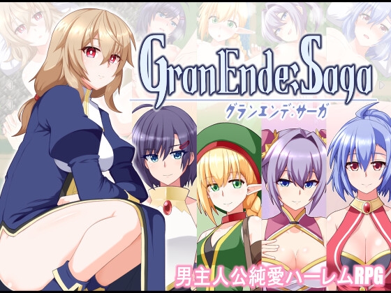 【PC/RPG/汉化】GranEnde:Saga[甜族星人汉化] ——快乐的开始 鱼乐杂货铺-鱼乐杂货铺