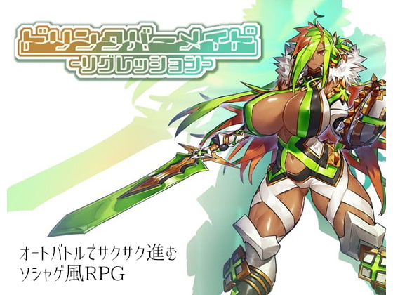 【PC+安卓/RPG/汉化】DBM人形战斗女仆战记！完整精修汉化版【800M】