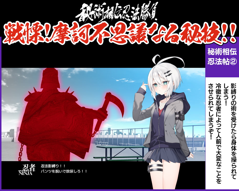 秘術相伝忍法勝負 [あぶらそば日和]Picture preview